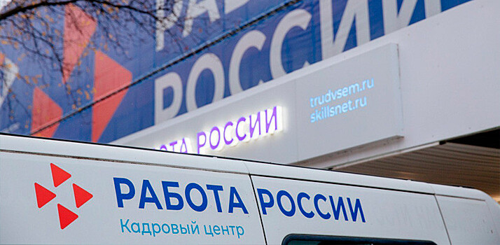 На мероприятия по стабилизации рынка труда направлено более 60 миллионов рублей