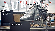 В семействе Aurus появился вертолет