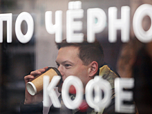 В Россию стали завозить меньше кофе