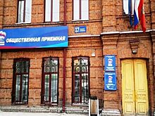 В Красноярском крае стартовала неделя приемов граждан, приуроченная к 18-летию партии