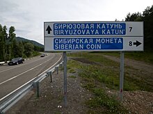 Почему инвесторам не интересны туристические проекты Алтайского края