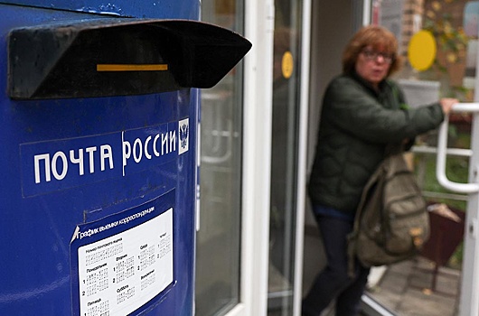 Бесплатные помещения для Почты России предложили выделять в жилых домах