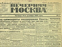Газета на крыше дома моего