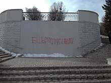 Вандалы обезобразили стенку у Нижнего пруда, где красовался российский герб