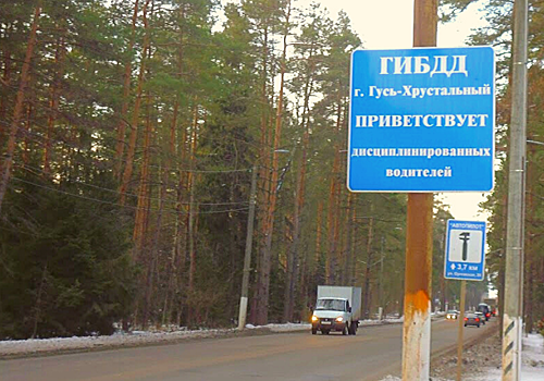 Через Владимирскую область пройдет федеральная трасса "Золотое кольцо"