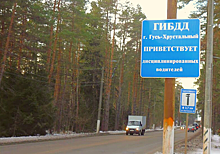 Через Владимирскую область пройдет федеральная трасса "Золотое кольцо"