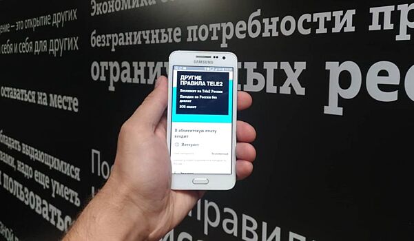 Костромские абоненты Tele2 получат тариф с безлимитным интернетом