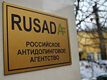 РУСАДА ищет нового гендиректора через сайт HeadHunter