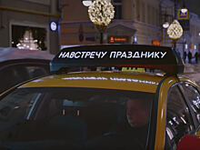 От бренда — к истории: новогодние ролики Яндекс.Такси