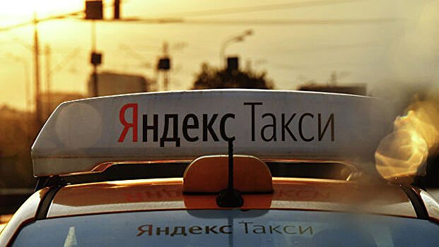 ФАС получила ходатайство "Яндекс.Такси" о покупке инфраструктуры "Везет"