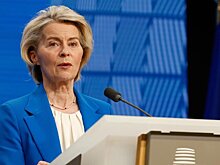 Глава ЕК фон дер Ляйен признала несовершенство Евросоюза