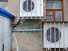Администрацию просят не заставлять пермяков убирать кондиционеры с фасадов