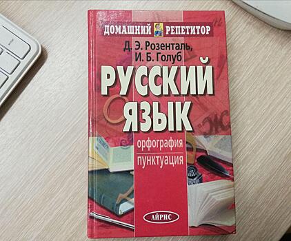 Терентьев: русский язык — это код русской цивилизации