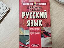 Терентьев: русский язык — это код русской цивилизации