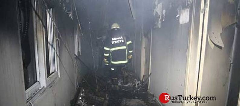 В университетской больнице Аданы произошел пожар