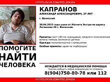 В Волгоградской области почти месяц ищут 37-летнего мужчину