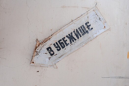 Более 1 тысячи пригодных для укрытия подвалов подготовили в Сочи