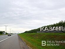 Дублер Оренбургского тракта признан Минэкономразвития эффективным проектом