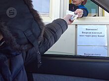 В Удмуртии изменилась стоимость проезда по Камскому мосту