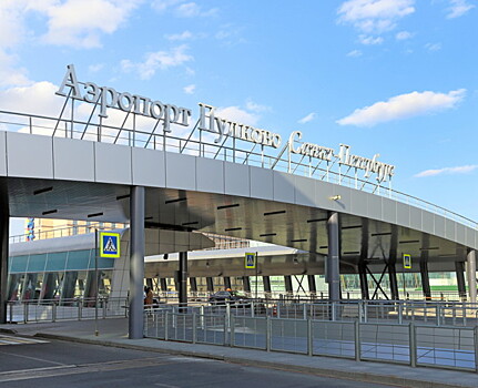 В Санкт-Петербурге объявили конкурс на эскизный проект нового терминала Пулково