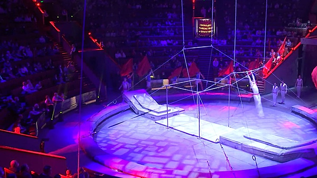 Полвека под куполом: главный цирк страны отмечает юбилей
