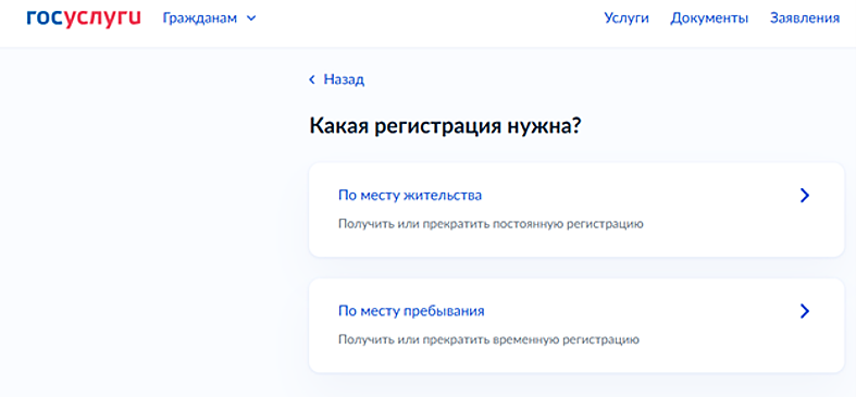 Регистрация новорожденного ребенка по месту жительства: что нужно знать