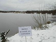 Кировчанам напоминают об опасности выхода на неокрепший лед