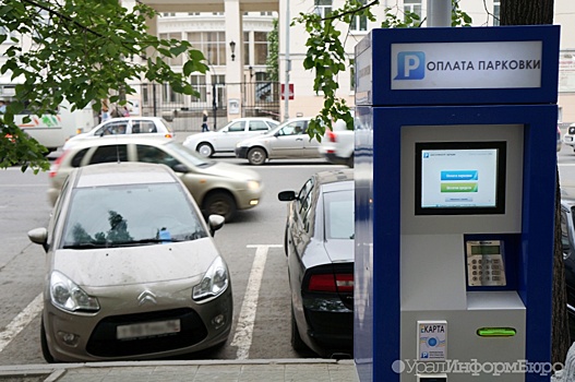 Все парковки Екатеринбурга будут в майские праздники бесплатными