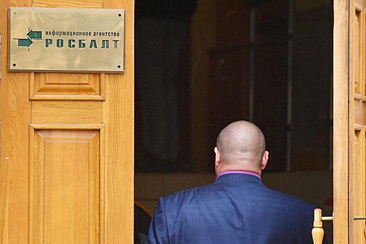 "Москоу диджитал медиа" и акционерное общество "РС-Балт" признаны иноагентами