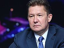 Миллер: "Газпром" снизит свое участие в строительных активах