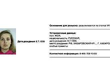 МВД РФ: редактор онлайн-издания Doxa Манжура разыскивается по статье УК
