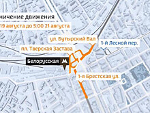 Движение автомобилей в центре Москвы 19-21 августа ограничат