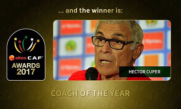 Эктор Купер признан лучшим тренером года в Африке