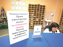 Как изменится здравоохранение региона в ближайшие пять лет?