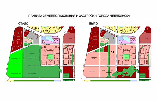 В Челябинске внесены серьезные изменения в Правила землепользования и застройки