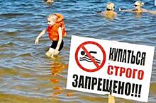 На каких пляжах Ростовской области запрещено купаться?