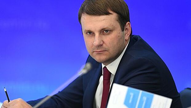 Орешкин заявил о конце суперцикла глобализации