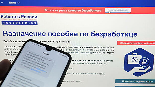 Изменился порядок выплат пособий по безработице