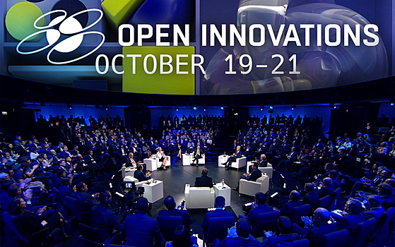 В «Сколково» пройдет девятый форум «Открытые инновации»