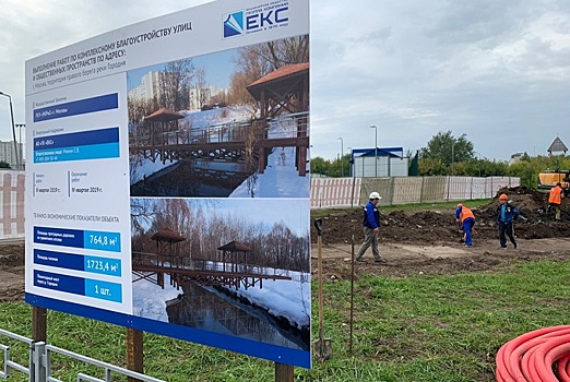 Строительство пешеходного моста через реку Городню стартовало в Братееве
