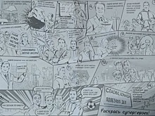 Новосибирские политики стали супергероями комиксов для школьников
