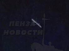 Над Пензенской областью заметили светящуюся «летающую палку»