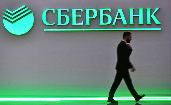 ЦБ и кабмин заключили акционерное соглашение по Сбербанку