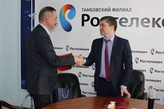 «Ростелеком» и ТГТУ подписали договор о сотрудничестве