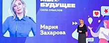 В Красногорске состоялся молодежный паблик-ток с участием Марии Захаровой