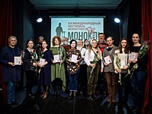 Названы победители петербургского этапа международного фестиваля моноспектаклей "Монокль"