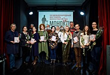 Названы победители петербургского этапа международного фестиваля моноспектаклей "Монокль"