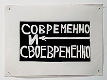 «Обертон»: круговорот графики в бывшем депо