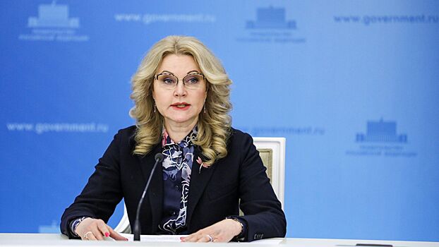 Татьяна Голикова рассказала о масштабных планах по развитию медицины