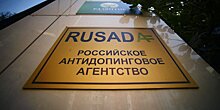 Набсовет РУСАДА привел все документы организации в соответствие с антидопинговым законодательством